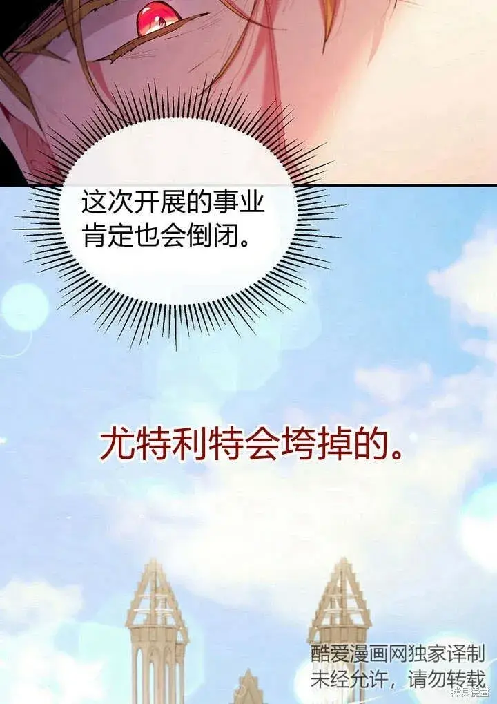 漫画《真的女儿回来了》第17话 原来我是爱妈妈的第59张图