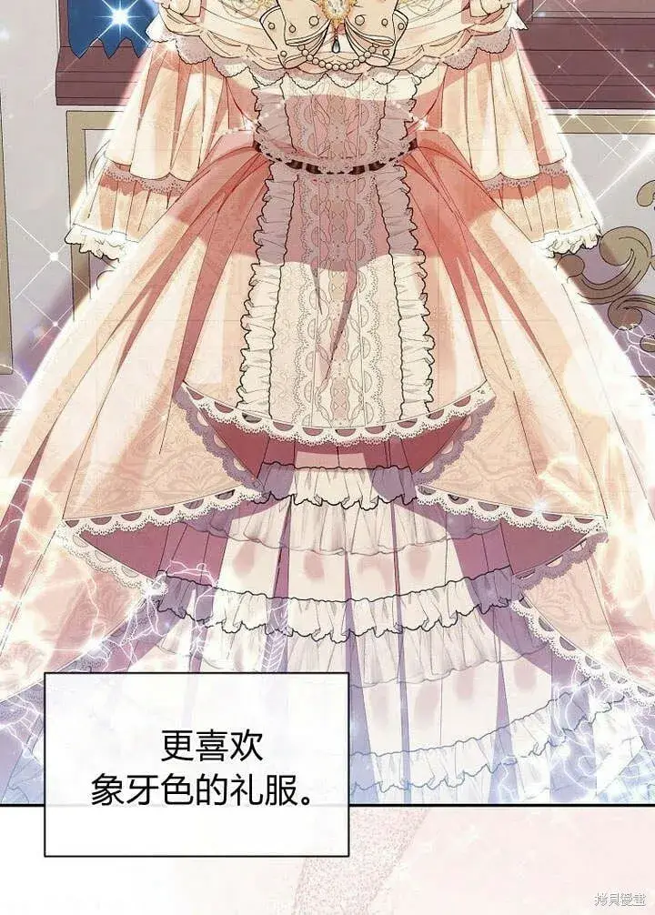 漫画《真的女儿回来了》第17话 原来我是爱妈妈的第6张图