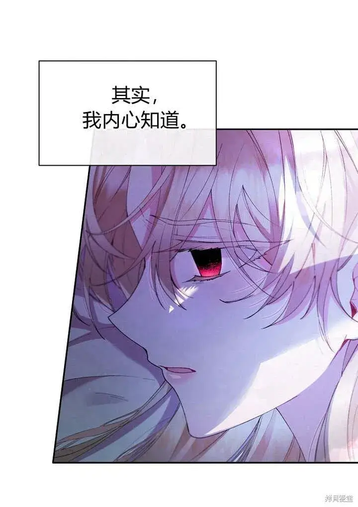 漫画《真的女儿回来了》第17话 原来我是爱妈妈的第62张图