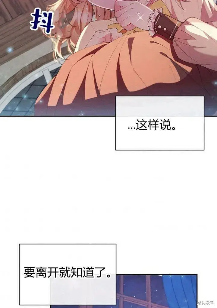 漫画《真的女儿回来了》第17话 原来我是爱妈妈的第66张图