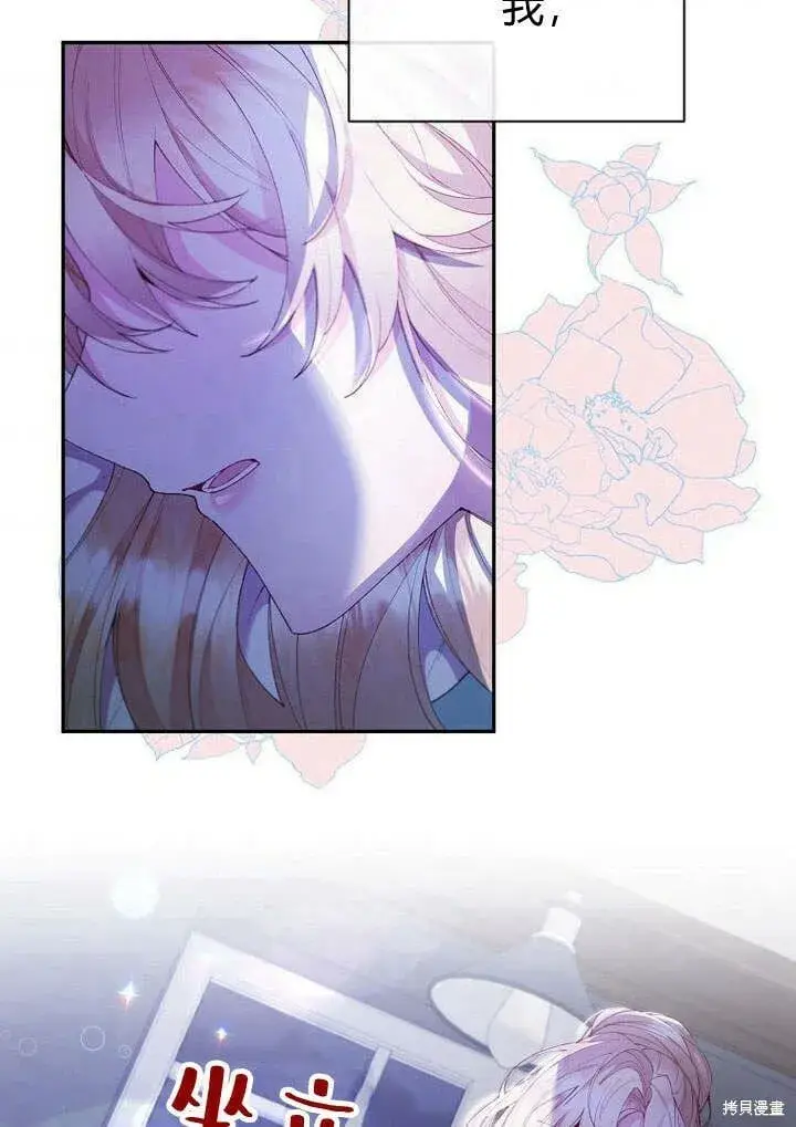 漫画《真的女儿回来了》第17话 原来我是爱妈妈的第68张图