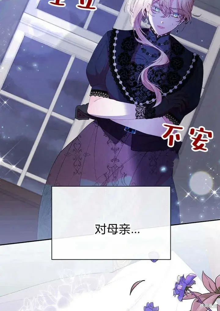 漫画《真的女儿回来了》第17话 原来我是爱妈妈的第69张图