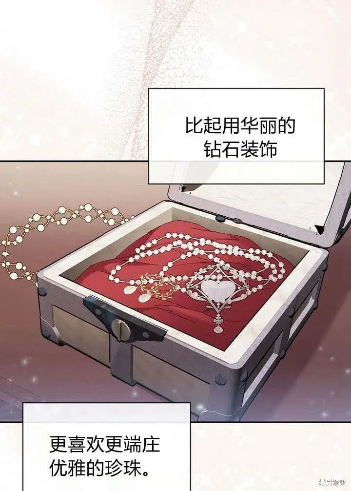 漫画《真的女儿回来了》第17话 原来我是爱妈妈的第7张图