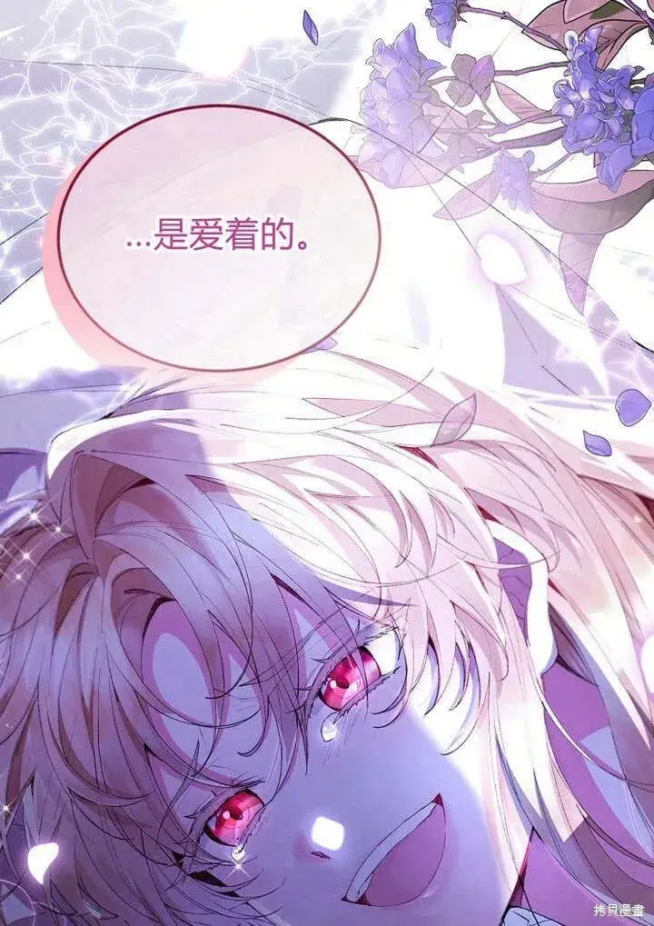 漫画《真的女儿回来了》第17话 原来我是爱妈妈的第70张图