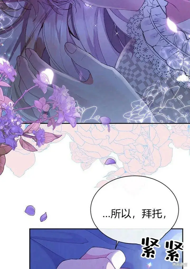 漫画《真的女儿回来了》第17话 原来我是爱妈妈的第71张图