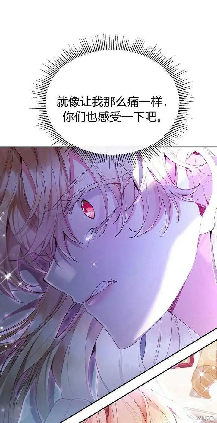 漫画《真的女儿回来了》第17话 原来我是爱妈妈的第73张图