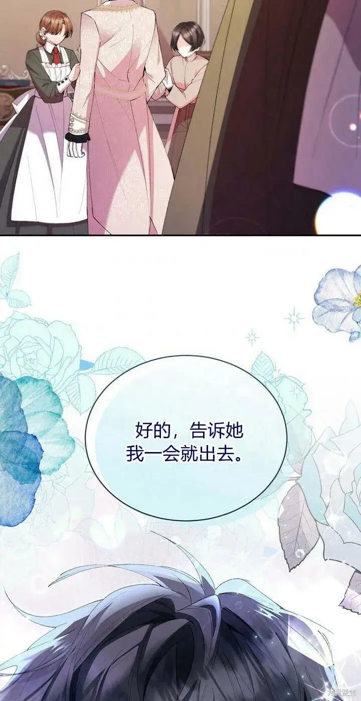 漫画《真的女儿回来了》第17话 原来我是爱妈妈的第77张图