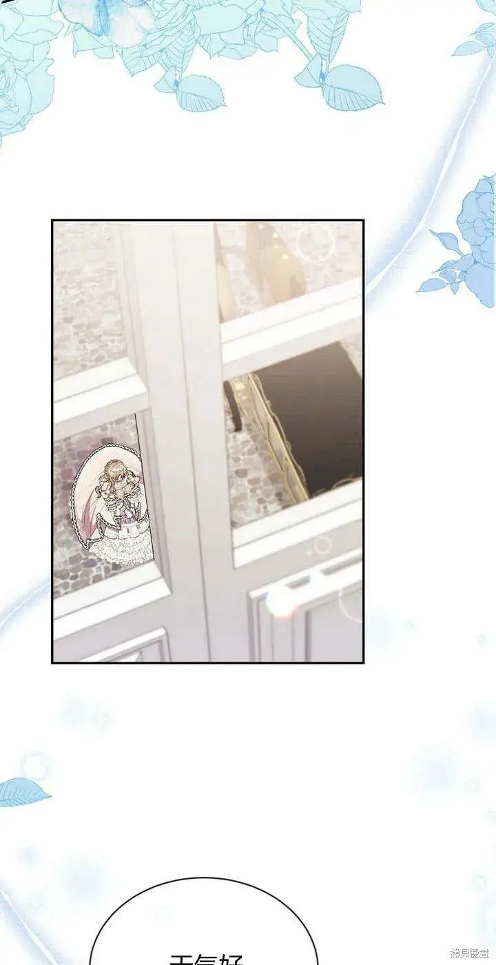 漫画《真的女儿回来了》第17话 原来我是爱妈妈的第79张图