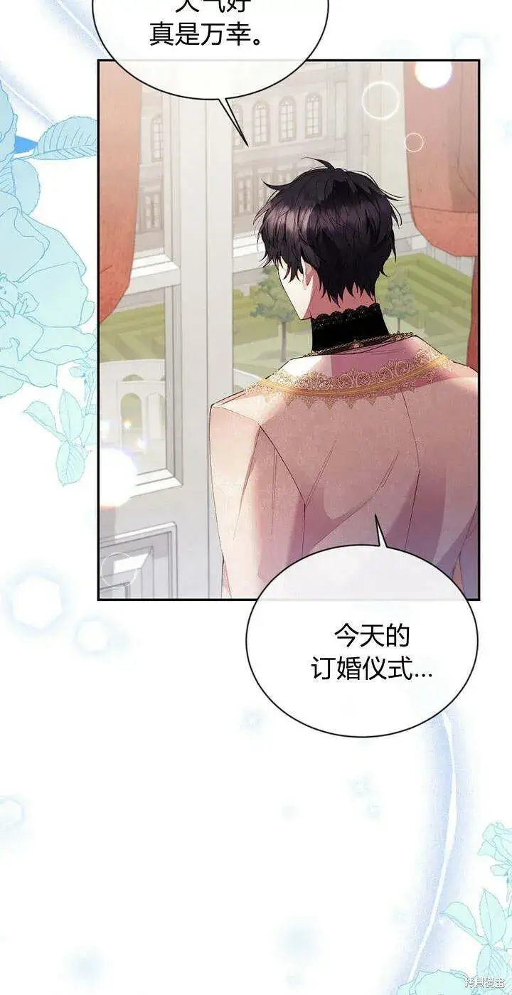 漫画《真的女儿回来了》第17话 原来我是爱妈妈的第80张图