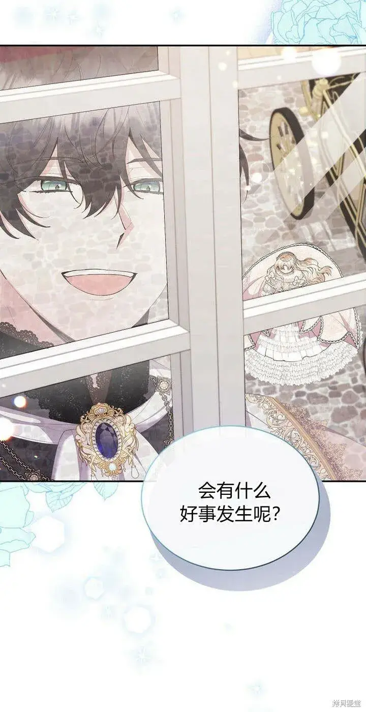 漫画《真的女儿回来了》第17话 原来我是爱妈妈的第81张图