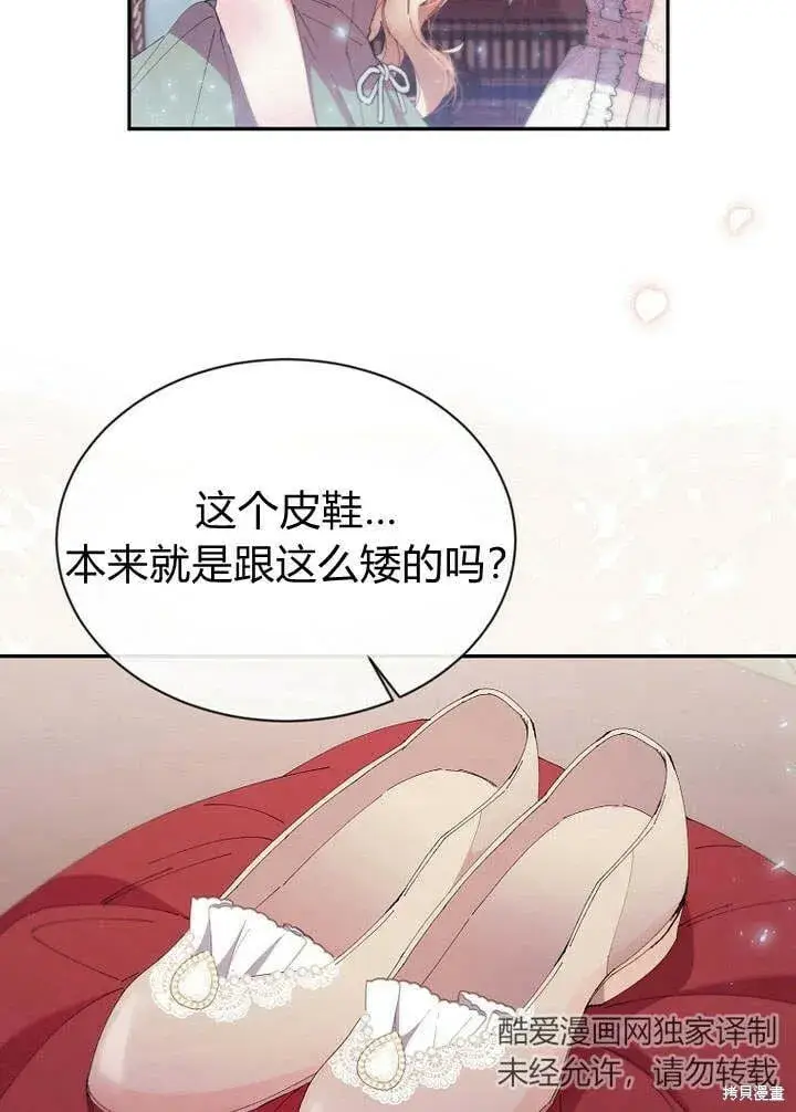 漫画《真的女儿回来了》第17话 原来我是爱妈妈的第9张图