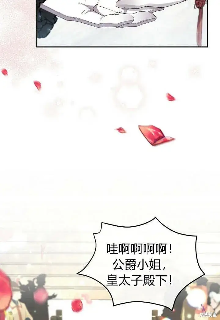 漫画《真的女儿回来了》第18话 逃离第14张图