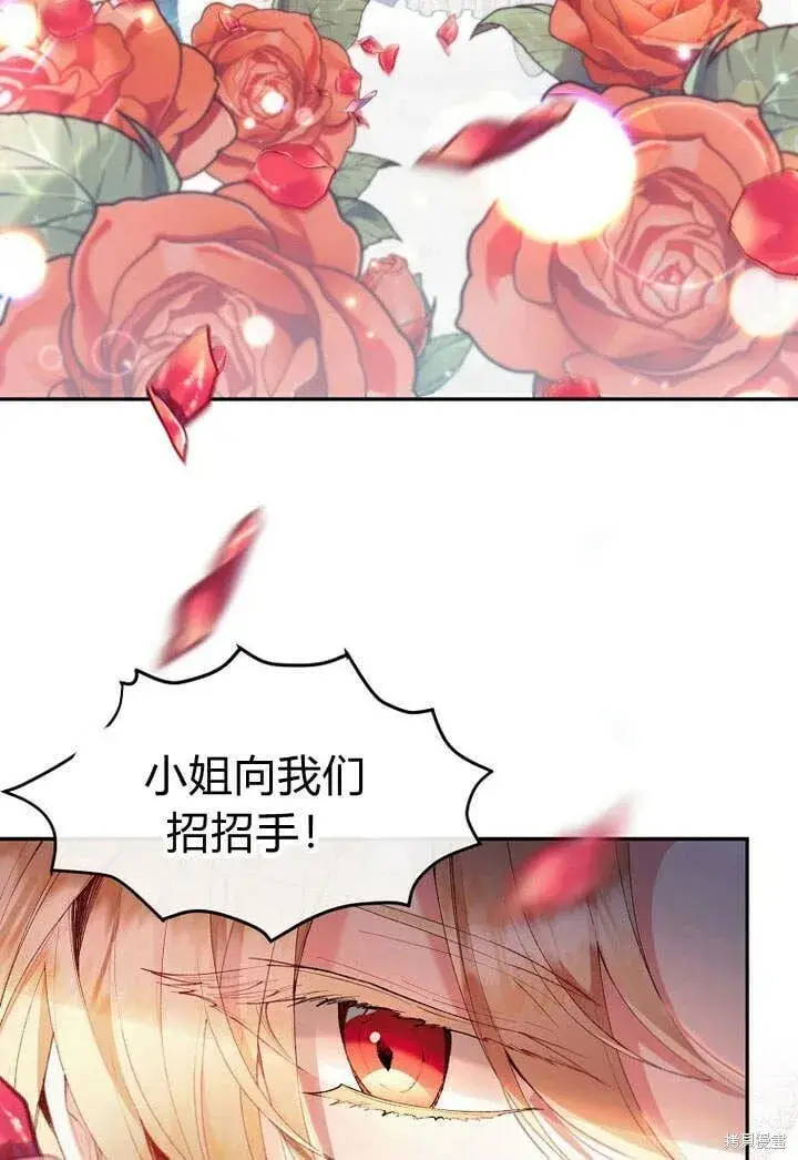 漫画《真的女儿回来了》第18话 逃离第16张图