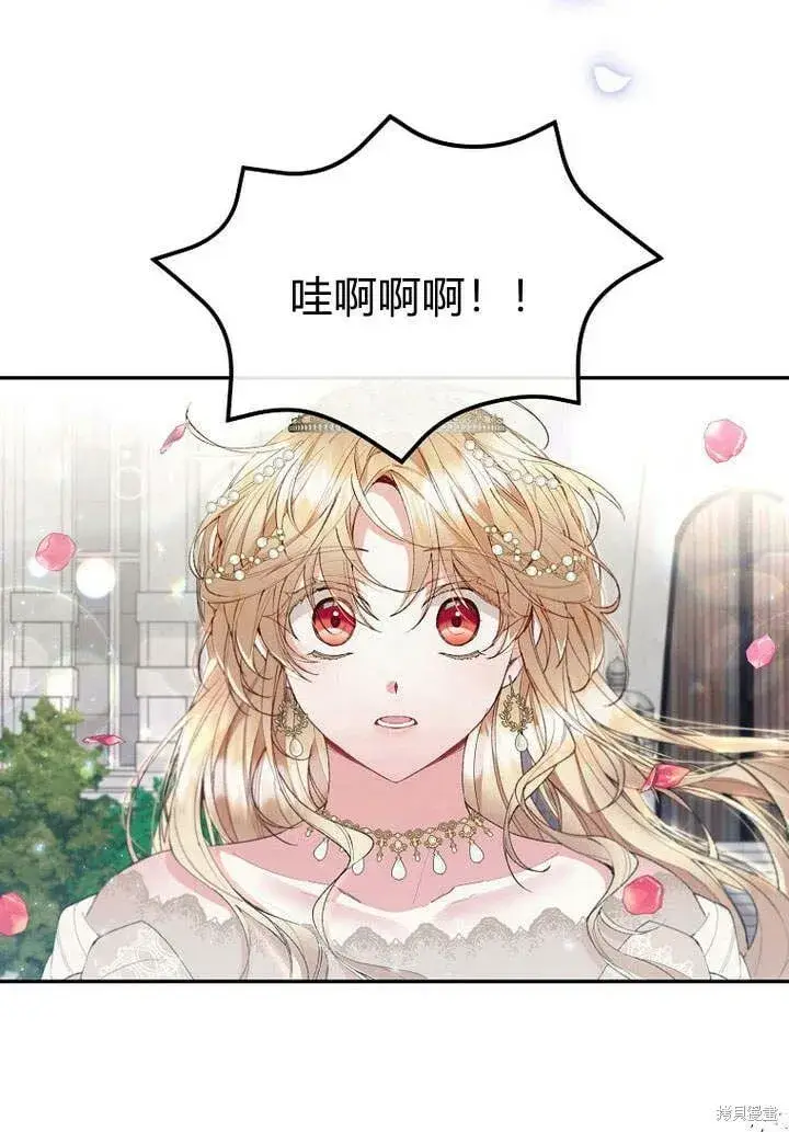 漫画《真的女儿回来了》第18话 逃离第32张图