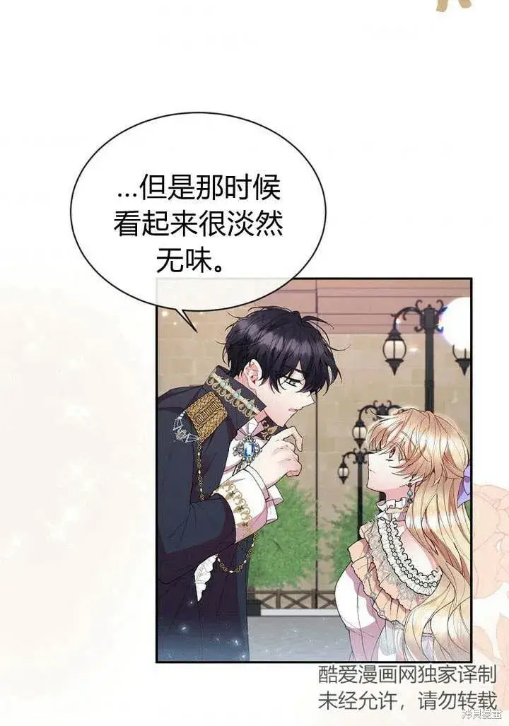 漫画《真的女儿回来了》第18话 逃离第46张图