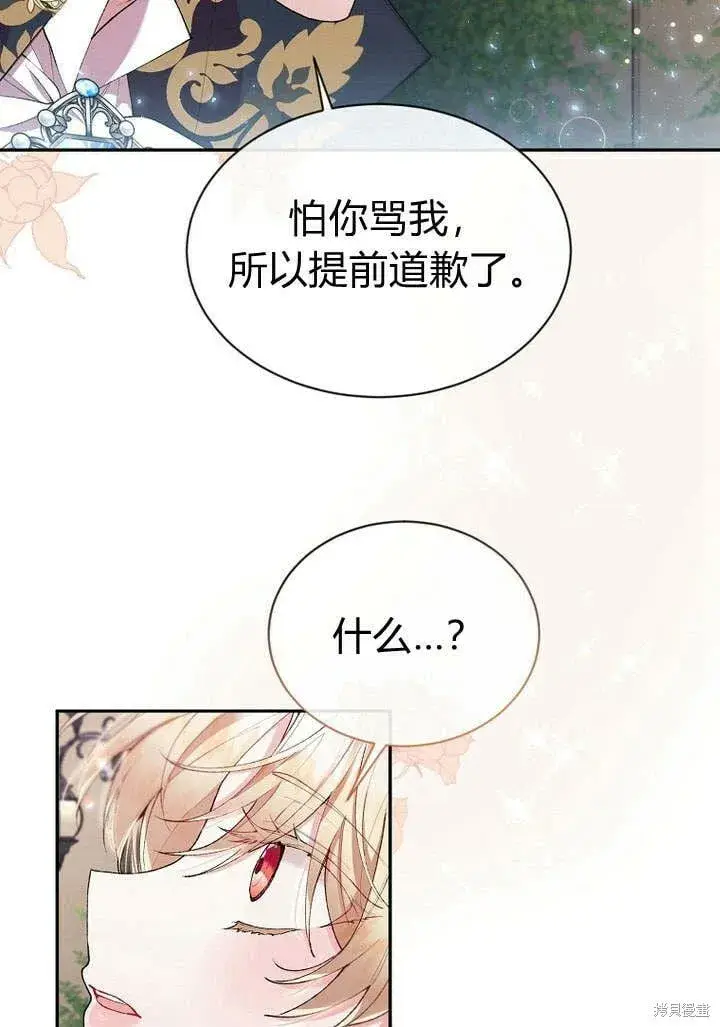 漫画《真的女儿回来了》第18话 逃离第48张图