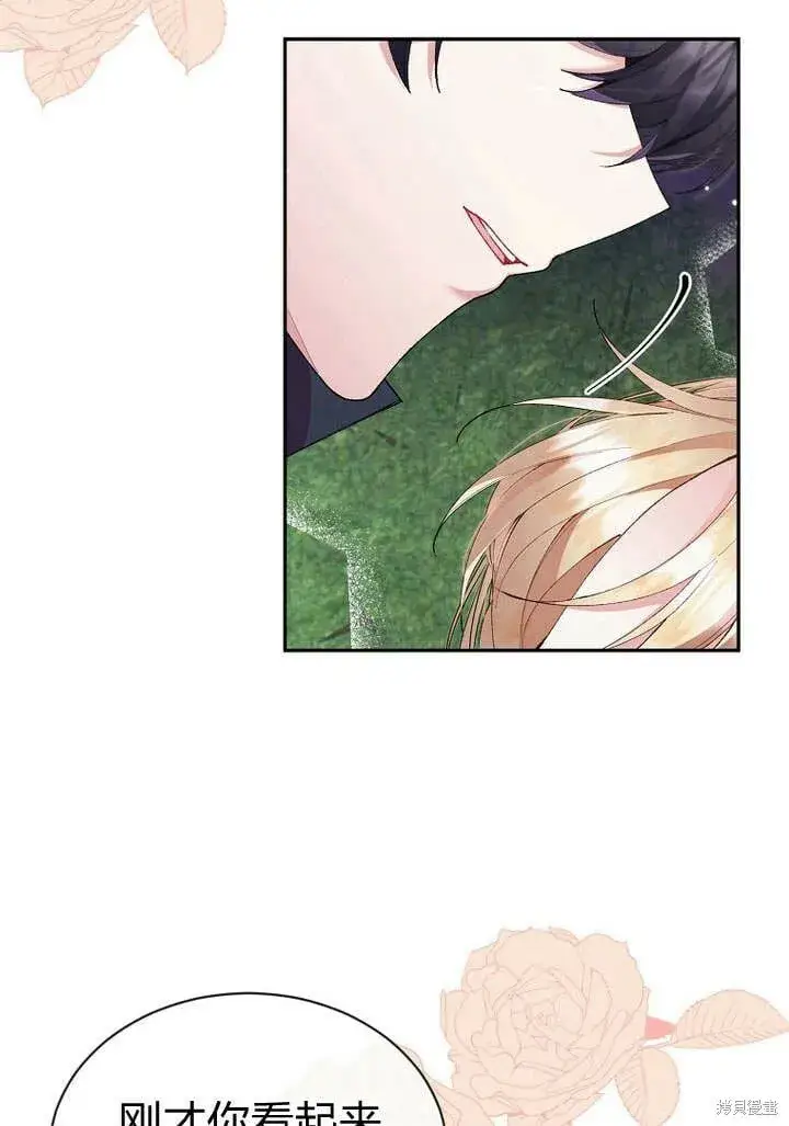 漫画《真的女儿回来了》第18话 逃离第51张图
