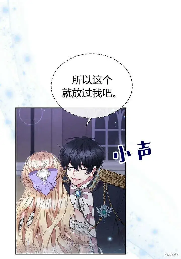 漫画《真的女儿回来了》第18话 逃离第53张图
