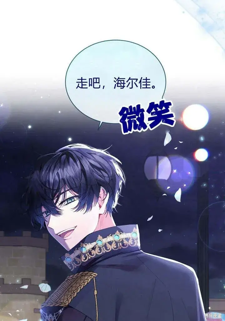 漫画《真的女儿回来了》第18话 逃离第54张图