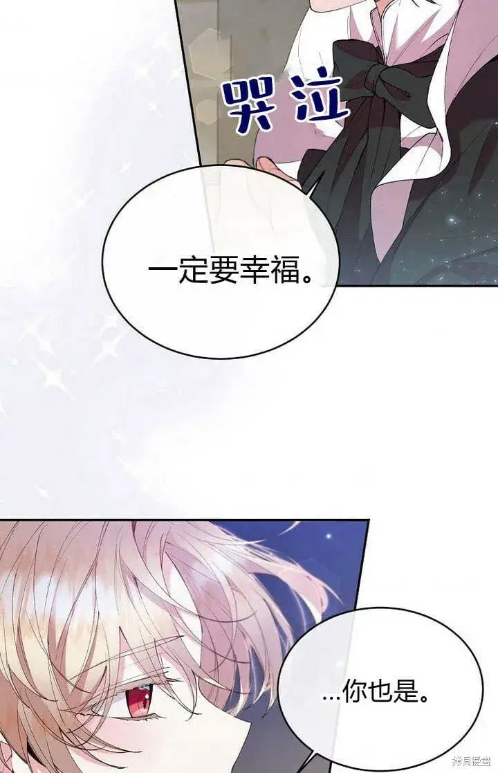 漫画《真的女儿回来了》第18话 逃离第85张图