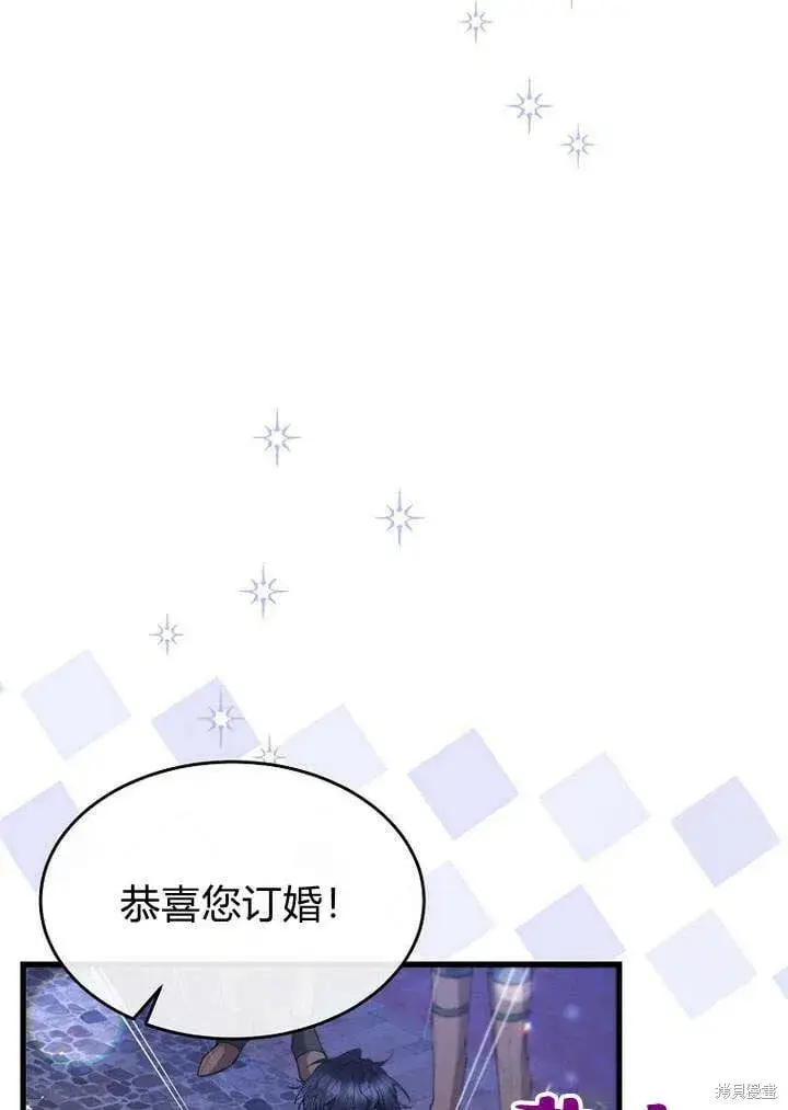 漫画《真的女儿回来了》第19话 你要把我搞疯了！第17张图