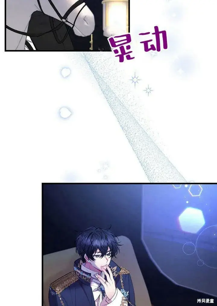 漫画《真的女儿回来了》第19话 你要把我搞疯了！第2张图