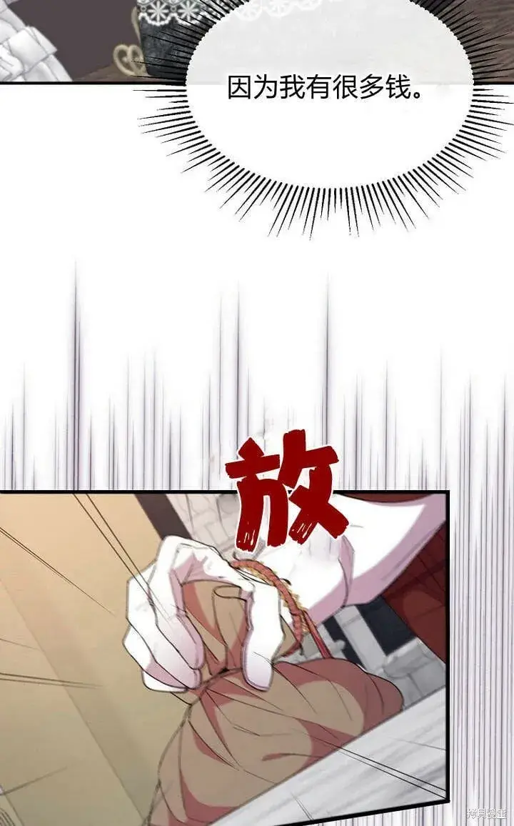 漫画《真的女儿回来了》第19话 你要把我搞疯了！第62张图