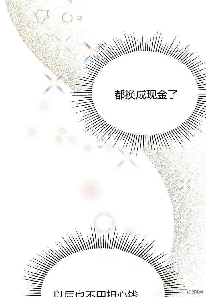 漫画《真的女儿回来了》第19话 你要把我搞疯了！第68张图