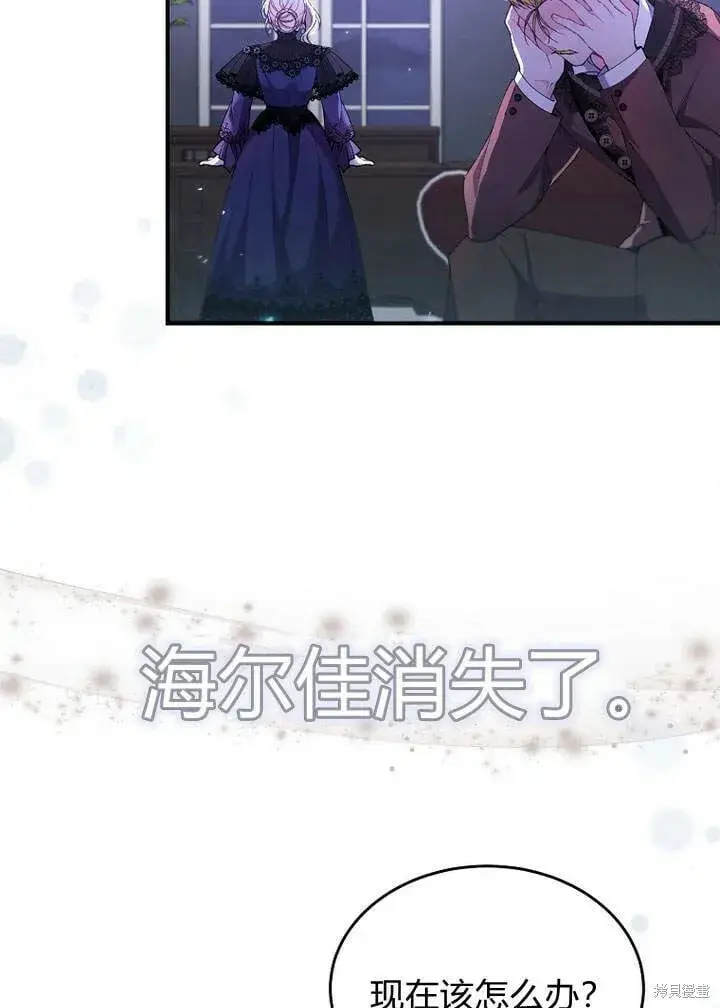 漫画《真的女儿回来了》第20话 我想拯救你第16张图