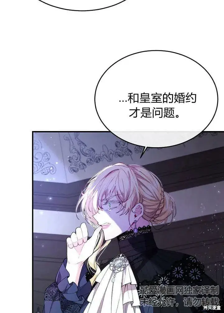 漫画《真的女儿回来了》第20话 我想拯救你第27张图