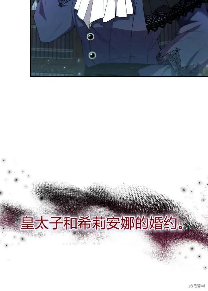漫画《真的女儿回来了》第20话 我想拯救你第28张图