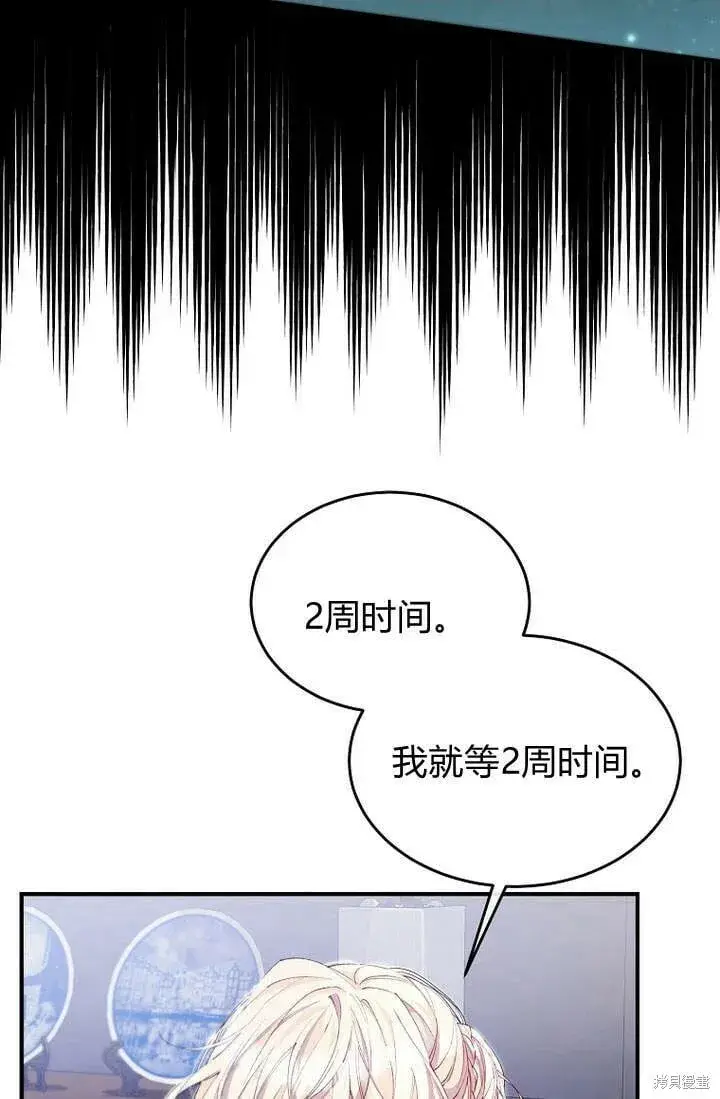 漫画《真的女儿回来了》第20话 我想拯救你第44张图