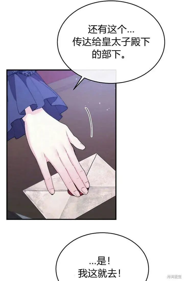 漫画《真的女儿回来了》第20话 我想拯救你第51张图