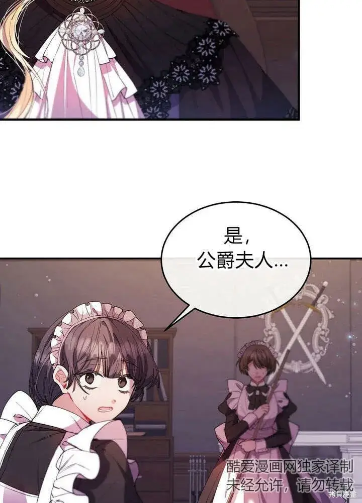 漫画《真的女儿回来了》第20话 我想拯救你第68张图