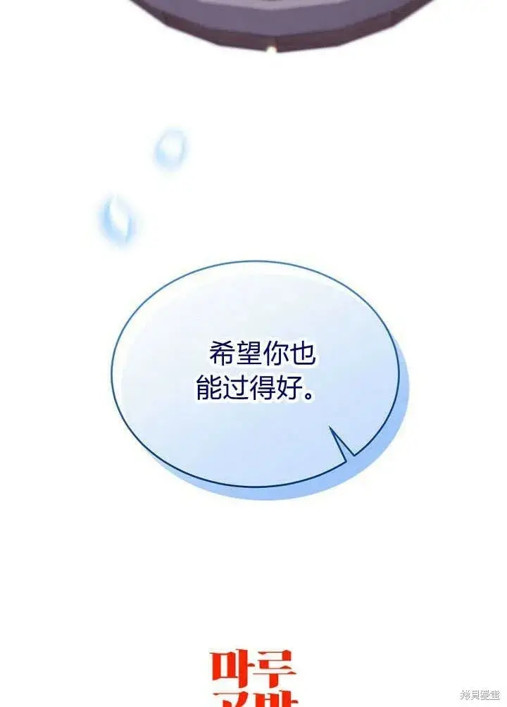 漫画《真的女儿回来了》第21话 你过得好吗？第113张图