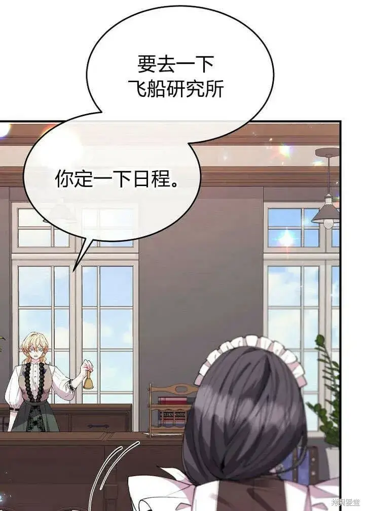 漫画《真的女儿回来了》第21话 你过得好吗？第27张图