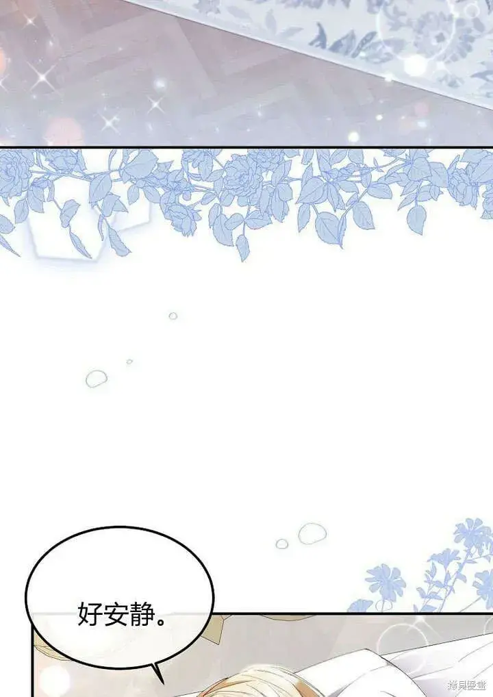 漫画《真的女儿回来了》第21话 你过得好吗？第3张图
