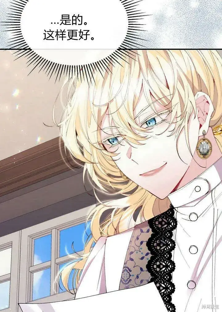 漫画《真的女儿回来了》第21话 你过得好吗？第30张图