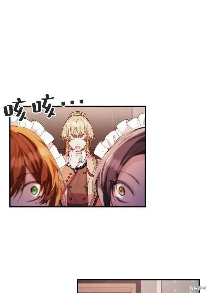 漫画《真的女儿回来了》第21话 你过得好吗？第37张图