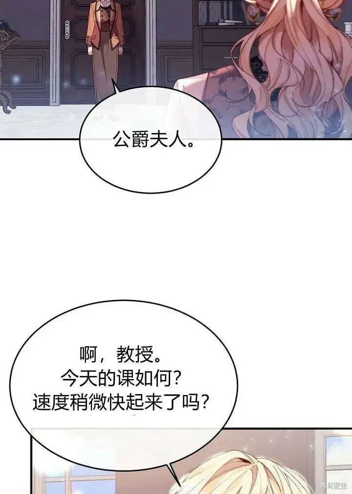 漫画《真的女儿回来了》第21话 你过得好吗？第40张图