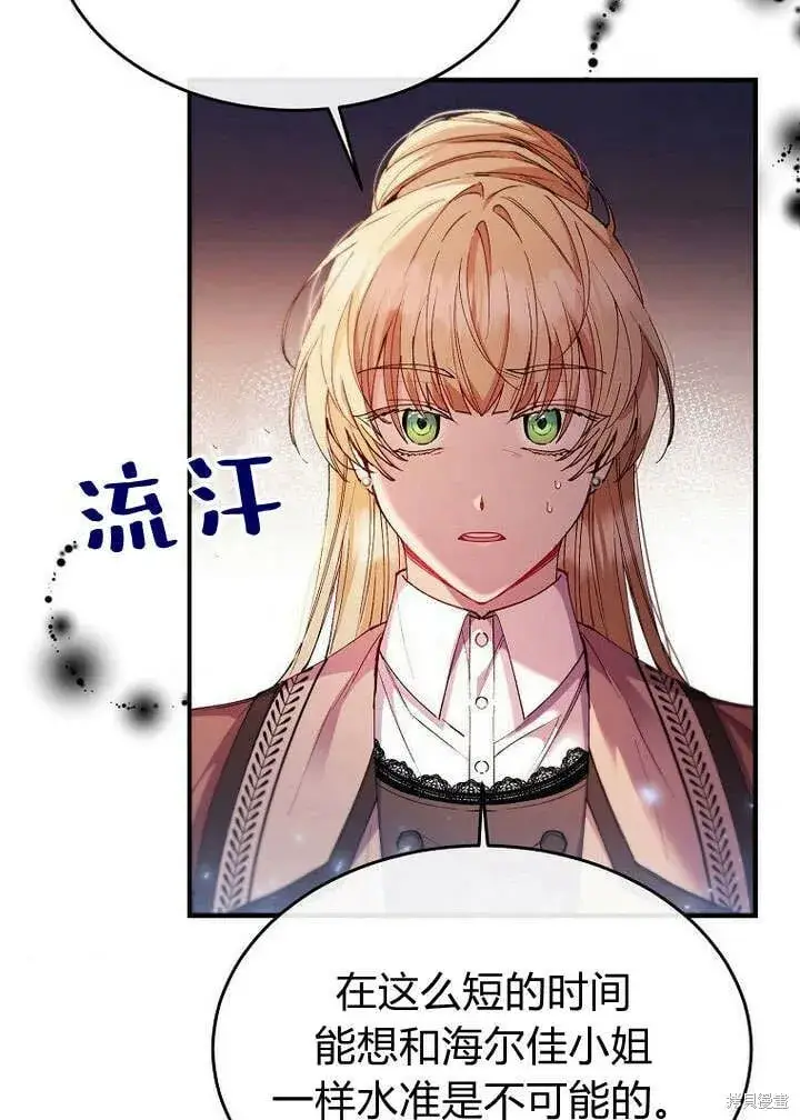 漫画《真的女儿回来了》第21话 你过得好吗？第47张图