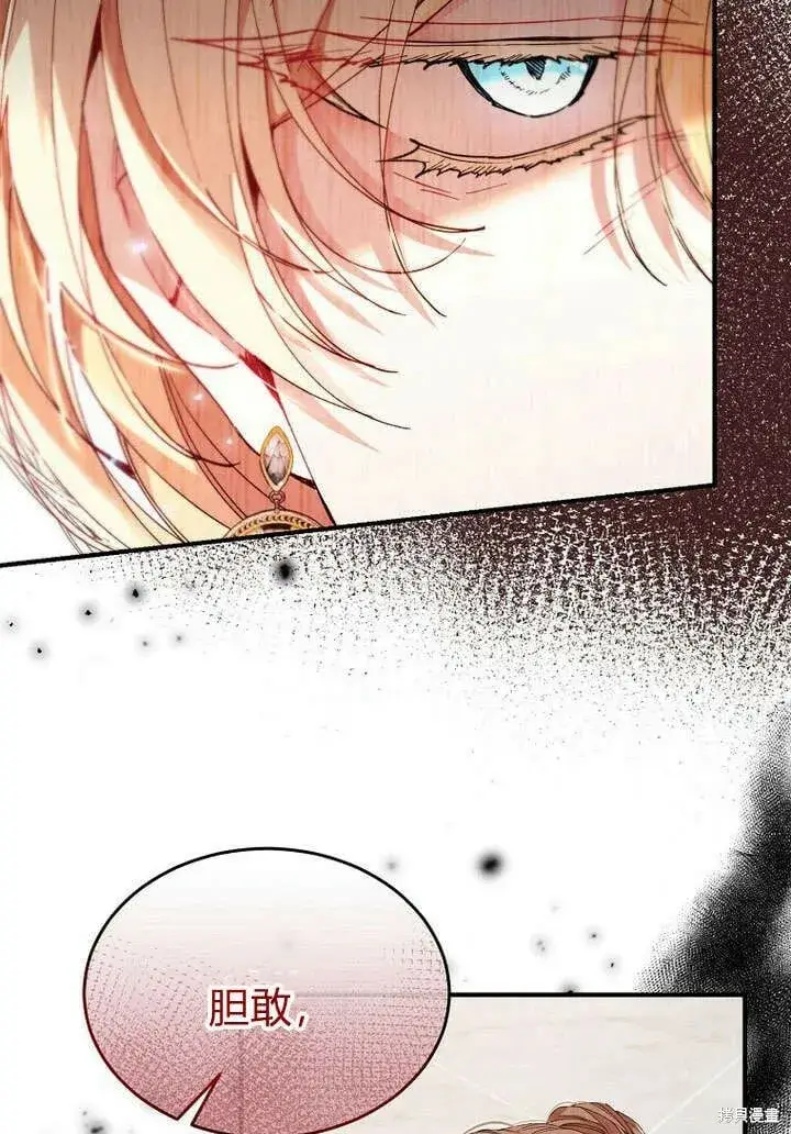 漫画《真的女儿回来了》第21话 你过得好吗？第51张图