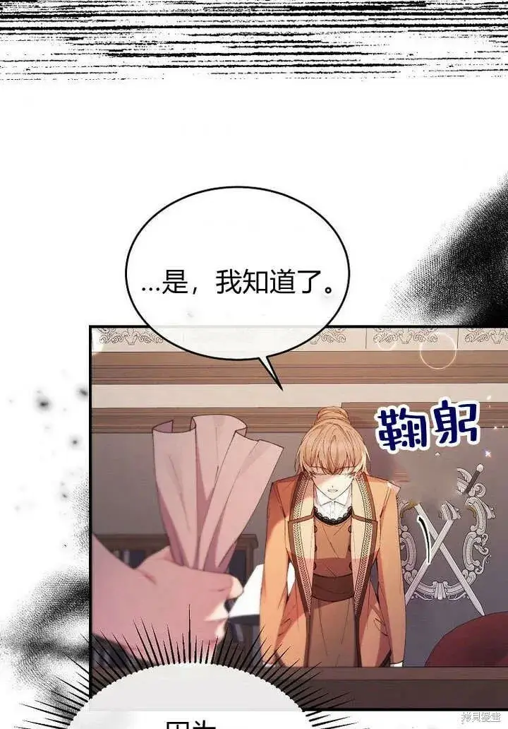 漫画《真的女儿回来了》第21话 你过得好吗？第58张图