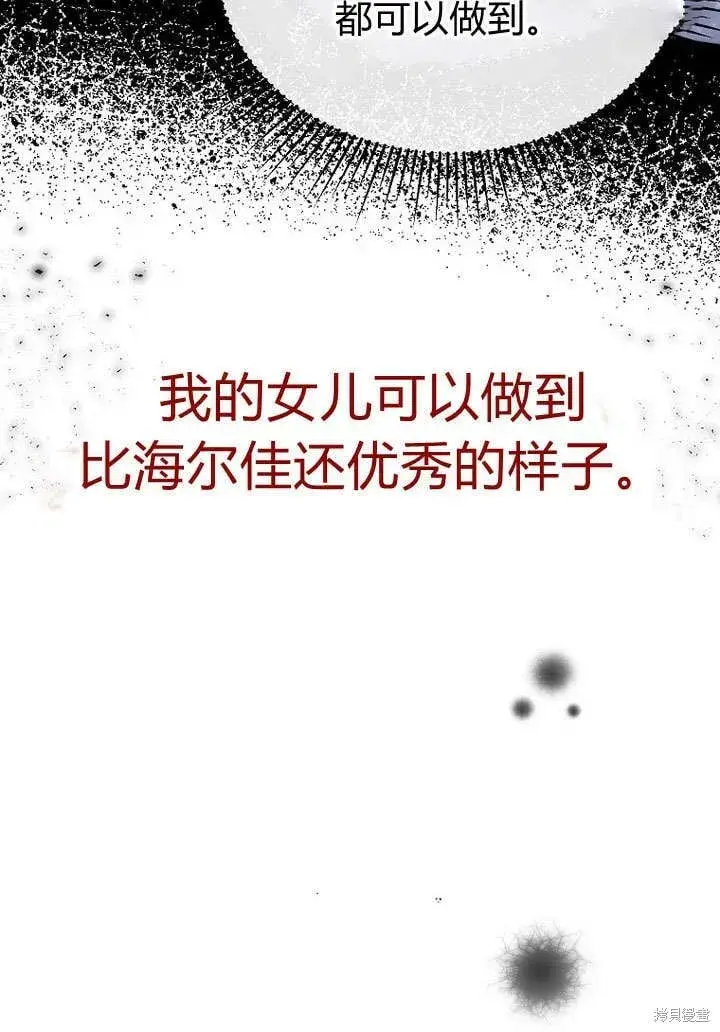 漫画《真的女儿回来了》第21话 你过得好吗？第61张图