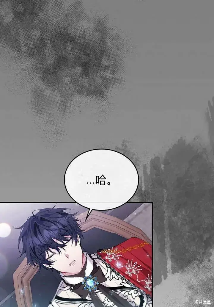 漫画《真的女儿回来了》第21话 你过得好吗？第65张图