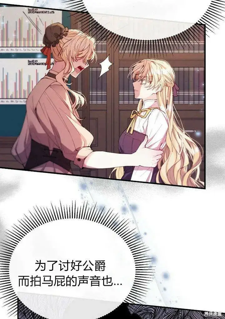 漫画《真的女儿回来了》第21话 你过得好吗？第7张图