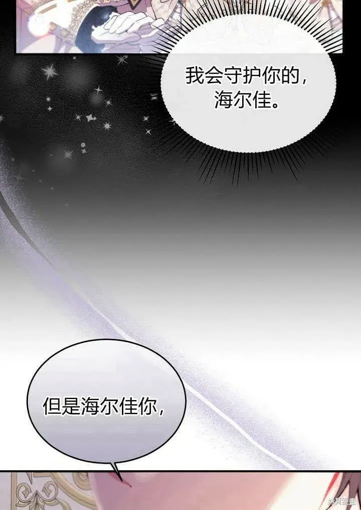 漫画《真的女儿回来了》第21话 你过得好吗？第85张图