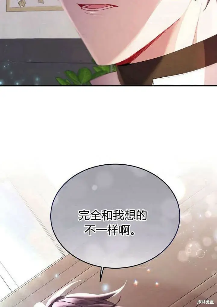 漫画《真的女儿回来了》第21话 你过得好吗？第86张图