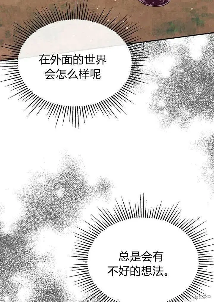 漫画《真的女儿回来了》第21话 你过得好吗？第90张图