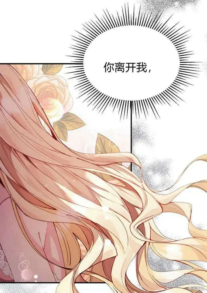 漫画《真的女儿回来了》第21话 你过得好吗？第92张图